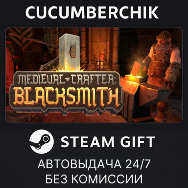 Medieval Crafter: Blacksmith✅STEAM GIFT AUTO✅RU+МИР