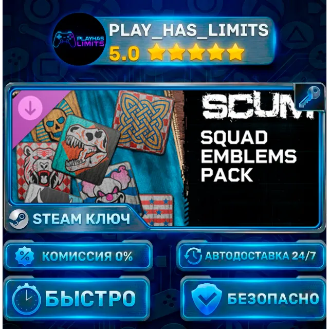 🔑SCUM Squad Emblem Pack КЛЮЧ STEAM СНГ + РФ