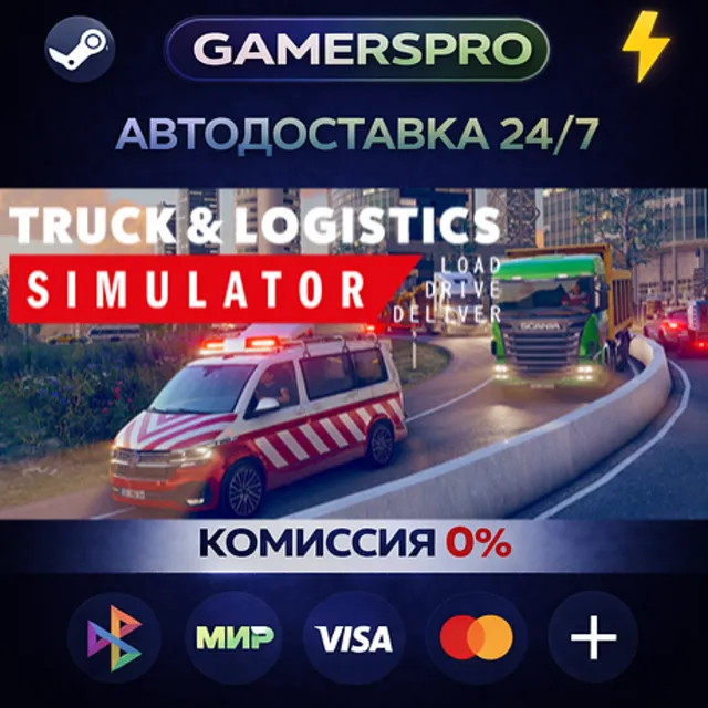 Truck and Logistics Simulator・ВЫБОР РЕГИОНА・STEAM GIFT АВТО・