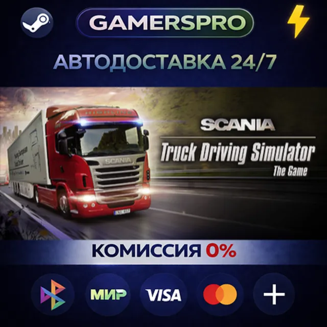 Scania Truck Driving Simulator・ВЫБОР РЕГИОНА・STEAM GIFT АВТО・