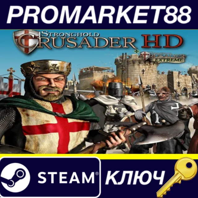 Stronghold Crusader HD (2012) US Steam КЛЮЧ