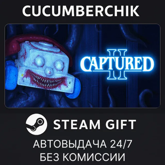 CAPTURED 2✅STEAM GIFT AUTO✅RU+МИР