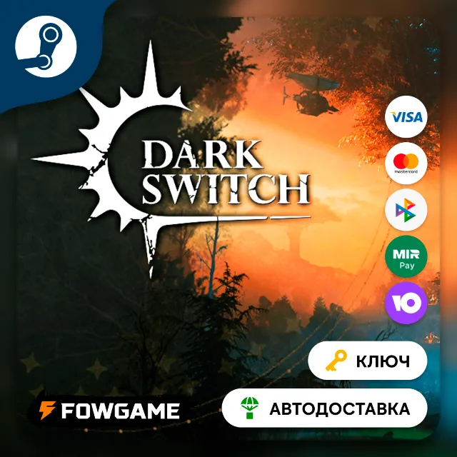 🔵 DarkSwitch (Весь мир) 🔑КЛЮЧ STEAM