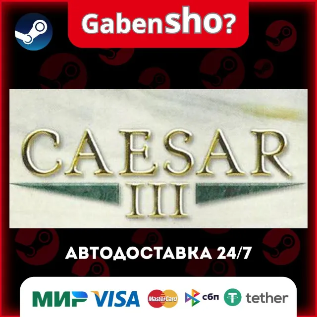 Caesar™ 3 СТИМ Steam Gift
