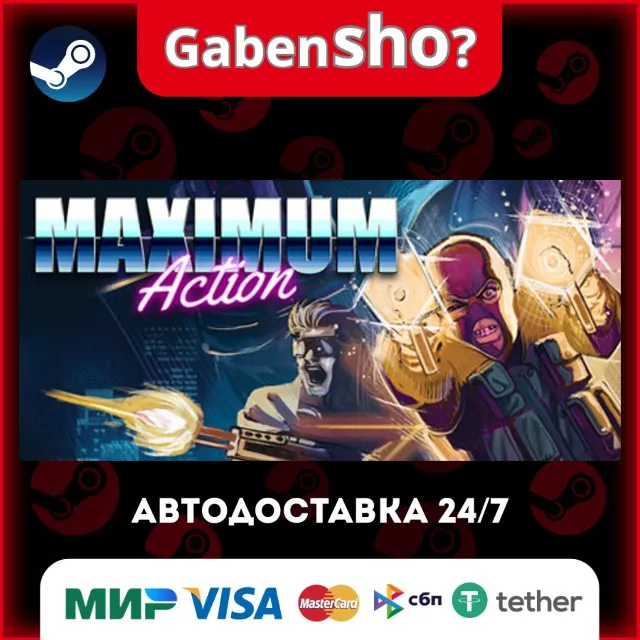 Maximum Action СТИМ Steam Gift