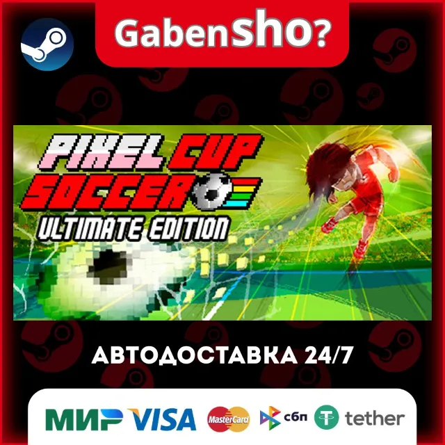 Pixel Cup Soccer - Ultimate Edition СТИМ Steam Gift