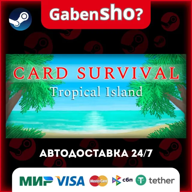 Card Survival: Tropical Island СТИМ Steam Gift