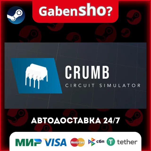 CRUMB Circuit Simulator СТИМ Steam Gift