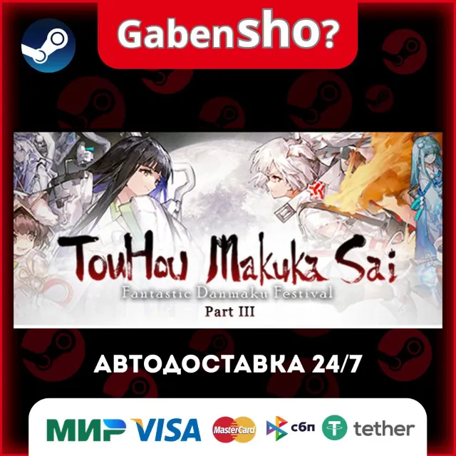 TouHou Makuka Sai ~ Fantastic Danmaku Festival Part III СТИМ Steam Gift