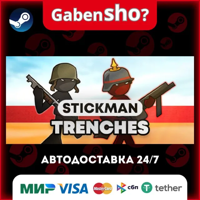 Stickman Trenches СТИМ Steam Gift