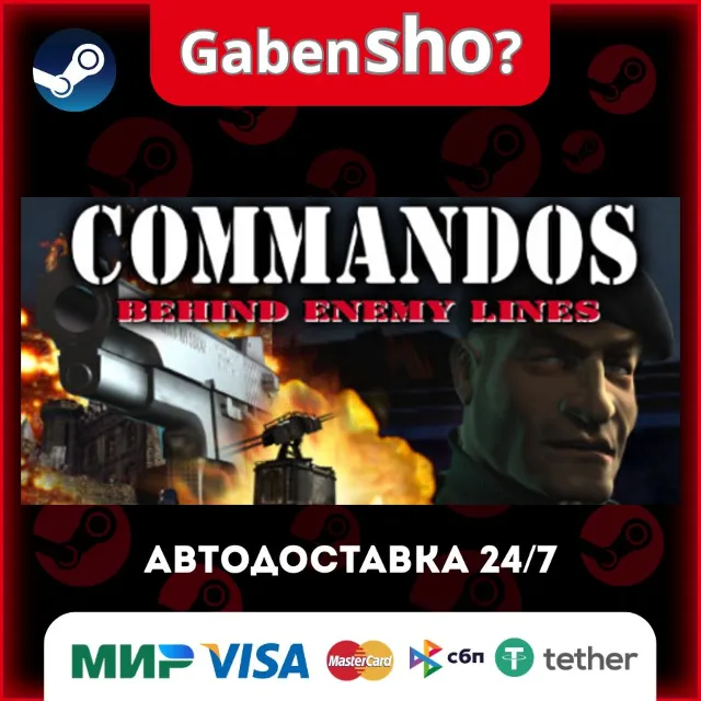 Commandos: Behind Enemy Lines СТИМ Steam Gift