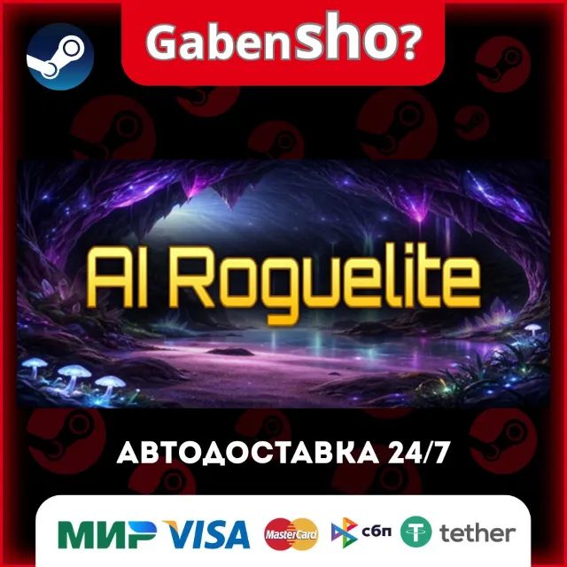 AI Roguelite СТИМ Steam Gift