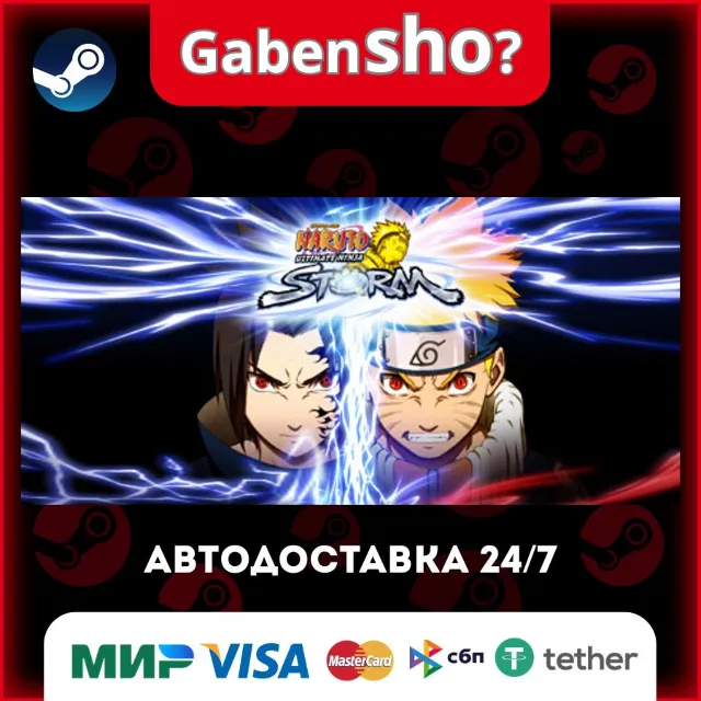NARUTO: Ultimate Ninja STORM СТИМ Steam Gift