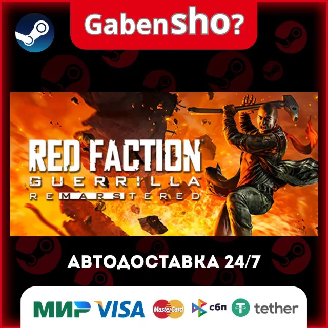 Red Faction Guerrilla Re-Mars-tered СТИМ Steam Gift