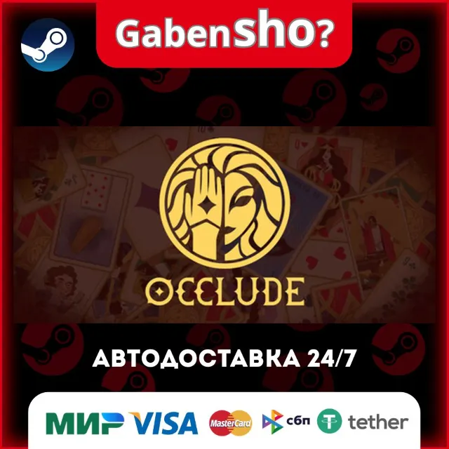 Occlude СТИМ Steam Gift