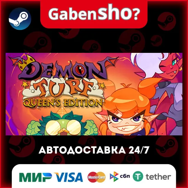 Demon Turf: Queens Edition СТИМ Steam Gift