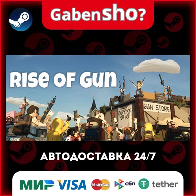 Rise of Gun СТИМ Steam Gift