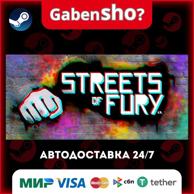 Streets of Fury EX СТИМ Steam Gift