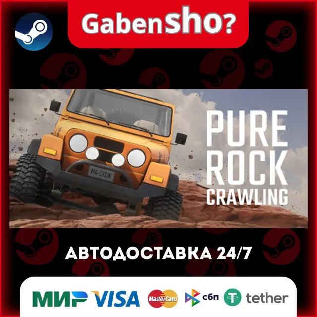 Pure Rock Crawling СТИМ Steam Gift