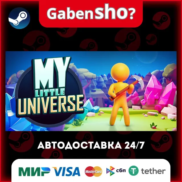 My Little Universe СТИМ Steam Gift
