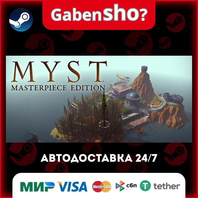 Myst: Masterpiece Edition СТИМ Steam Gift