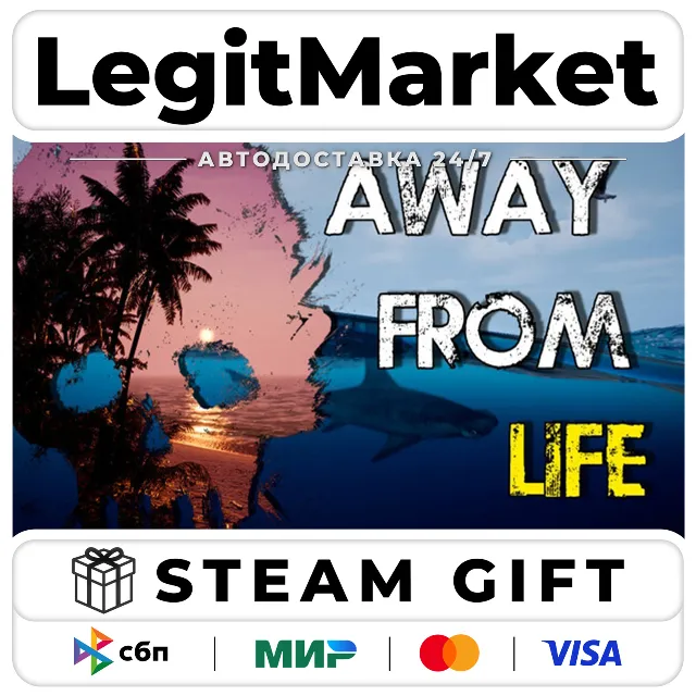 Away From Life / Steam АВТО / РУ + МИР