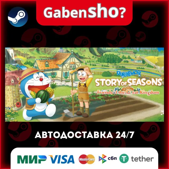 DORAEMON STORY OF SEASONS: Friends of the Great Kingdom СТИМ Steam Gift