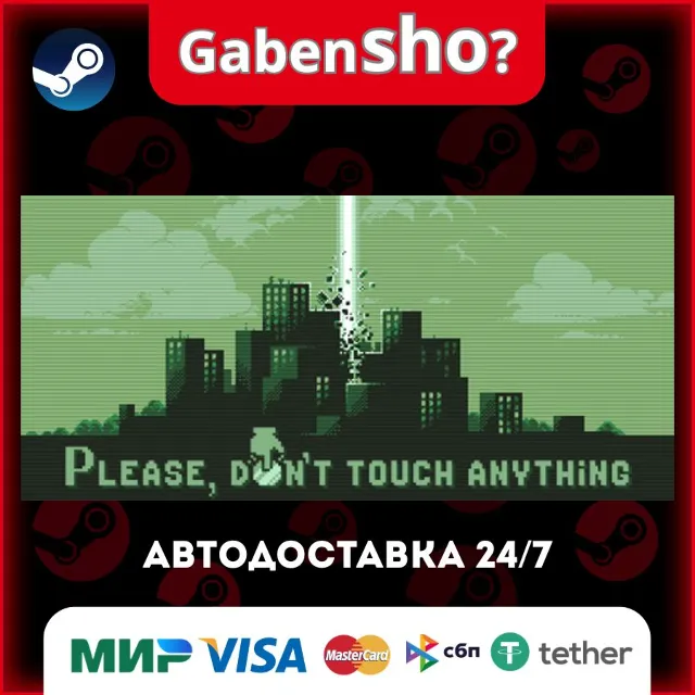 Please, Don’t Touch Anything СТИМ Steam Gift