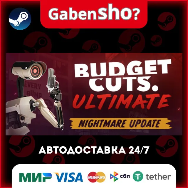 Budget Cuts Ultimate СТИМ Steam Gift