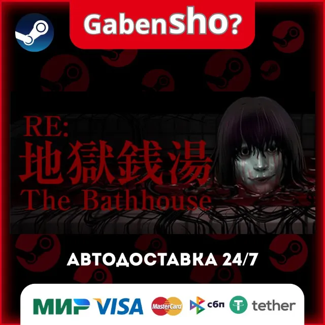 The Bathhouse | 地獄銭湯 Restored Edition СТИМ Steam Gift