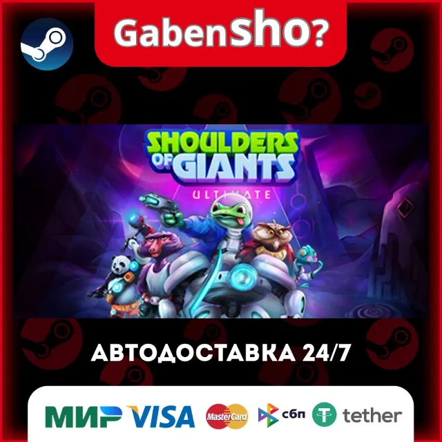 Shoulders of Giants: Ultimate СТИМ Steam Gift