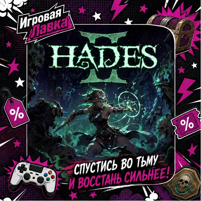 Hades II | Playstation | PS5 | Выбор региона