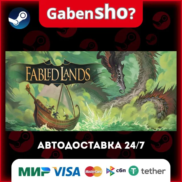 Fabled Lands СТИМ Steam Gift