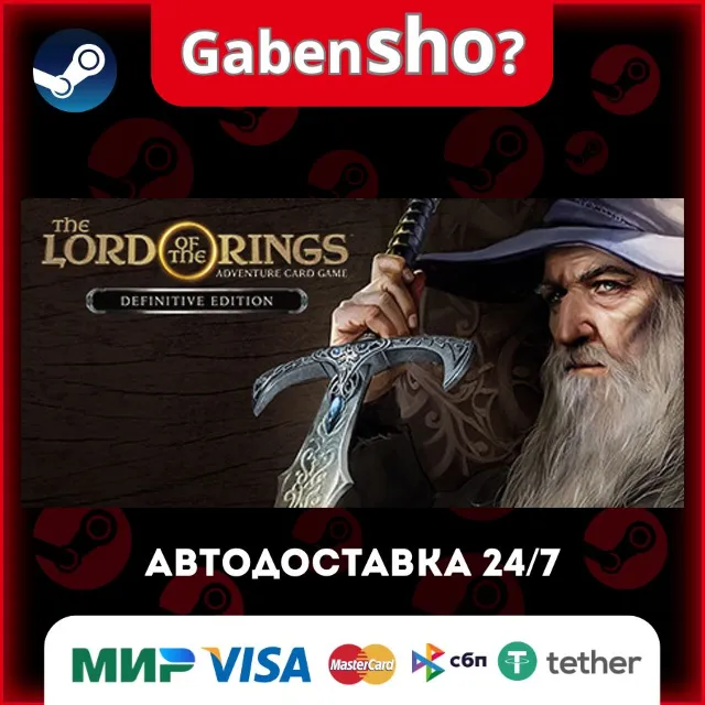 The Lord of the Rings: Adventure Card Game - Definitive Edition СТИМ Steam Gift
