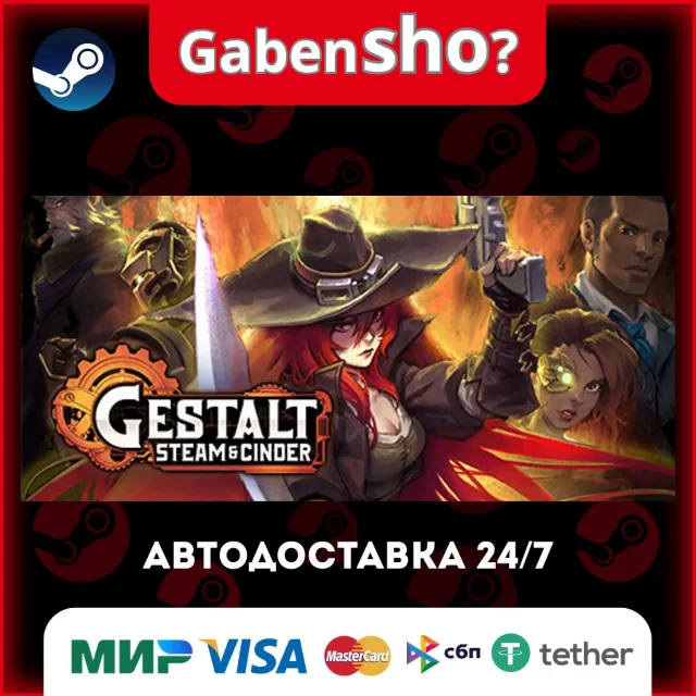 Gestalt: Steam &amp; Cinder СТИМ Steam Gift