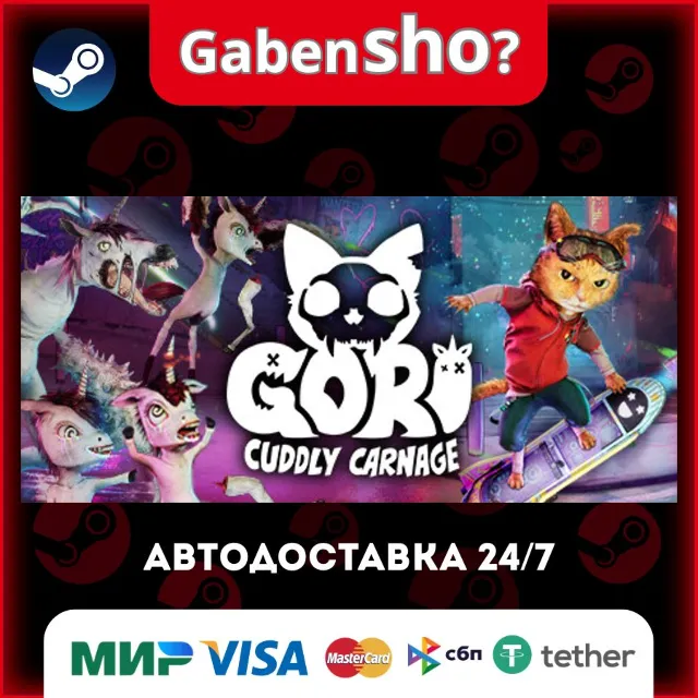 Gori: Cuddly Carnage СТИМ Steam Gift