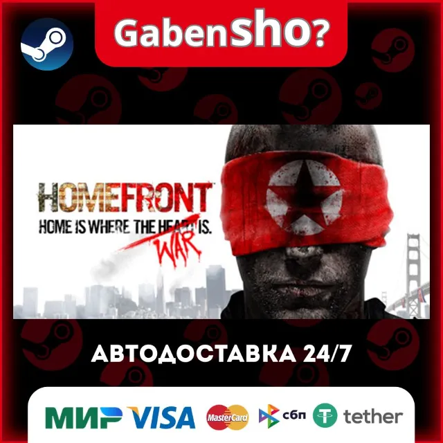 Homefront СТИМ Steam Gift