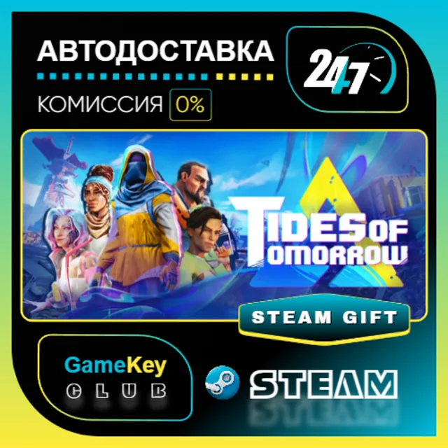 Tides of Tomorrow / STEAM GIFT / Выбор стран