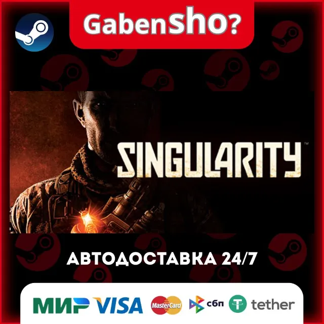 Singularity™ СТИМ Steam Gift