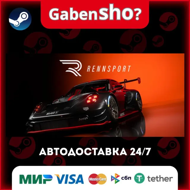 RENNSPORT СТИМ Steam Gift