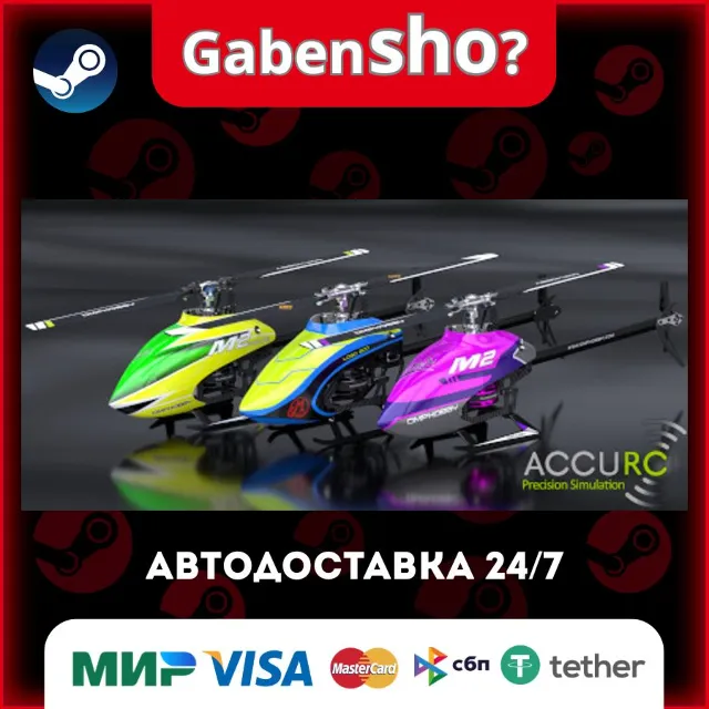AccuRC 2 СТИМ Steam Gift