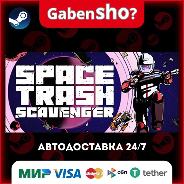Space Trash Scavenger СТИМ Steam Gift