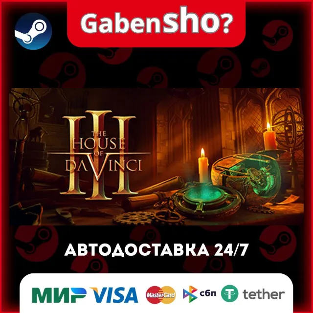 The House of Da Vinci 3 СТИМ Steam Gift