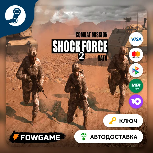 🔵 Combat Mission Shock Force 2 - NATO Forces DLC (РУ+СНГ) 🔑КЛЮЧ STEAM