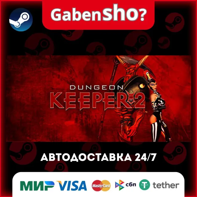 Dungeon Keeper™ 2 СТИМ Steam Gift