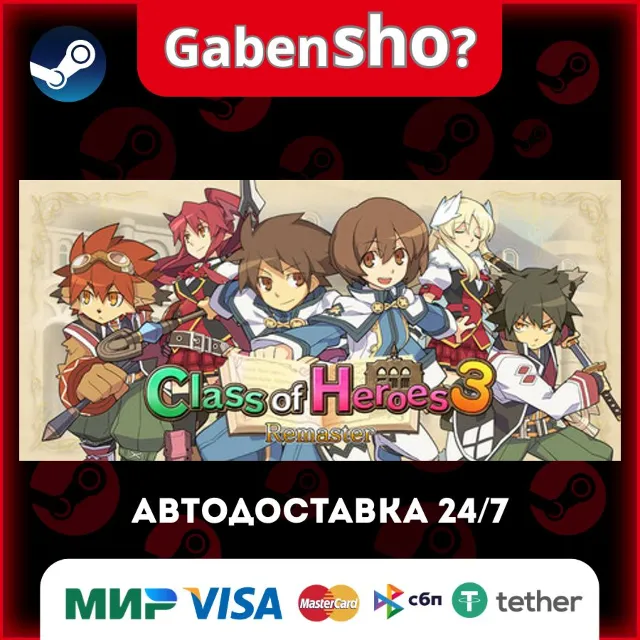 Class of Heroes 3 Remaster СТИМ Steam Gift