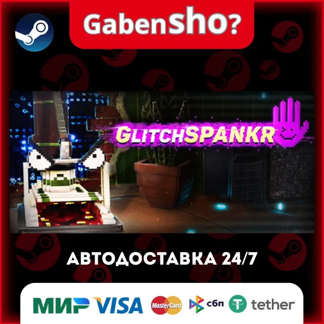 GlitchSPANKR СТИМ Steam Gift