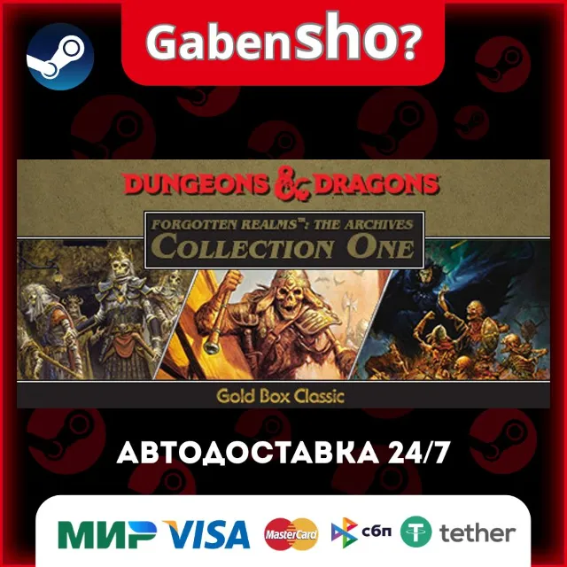 Forgotten Realms: The Archives - Collection One СТИМ Steam Gift