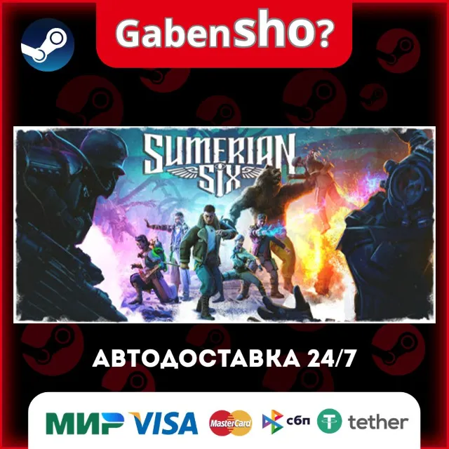 Sumerian Six СТИМ Steam Gift