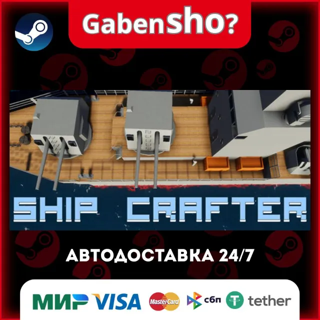 ShipCrafter СТИМ Steam Gift